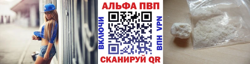 APVP Соль закладка blacksprut онион Бердск