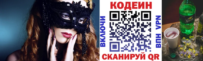 Кодеиновый сироп Lean Purple Drank  hydra   Бердск 