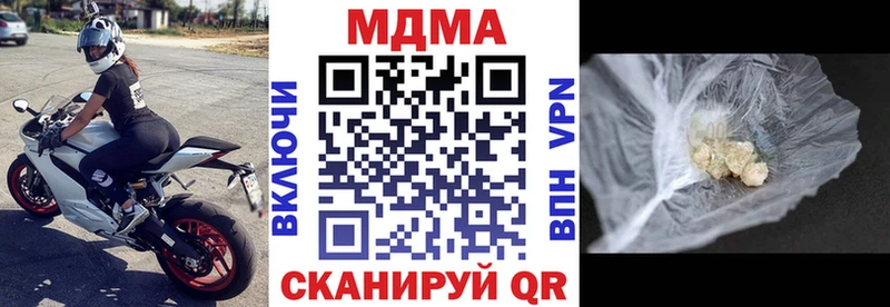 даркнет официальный сайт  Бердск  МДМА кристаллы 