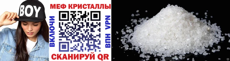МЕФ мука  что такое наркотик  Бердск 